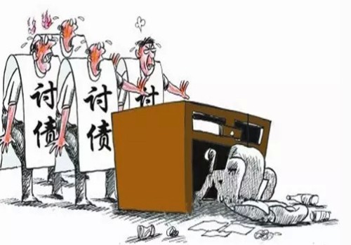 西安收账公司：担保人需要承担多少债务