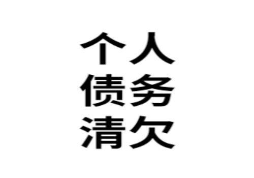 施工企业应收账款的管理与控制